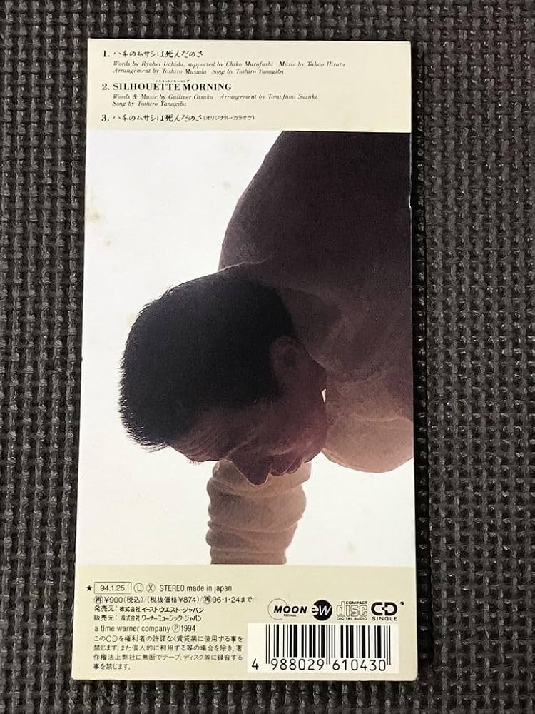 ハチのムサシは死んだのさ Amazon.co.jp: ハチのムサシは死んだのさ: ミュージック